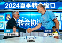足球转会市场夏季窗口球员交易新闻图片
